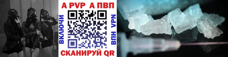Alpha PVP Crystall  Кохма 