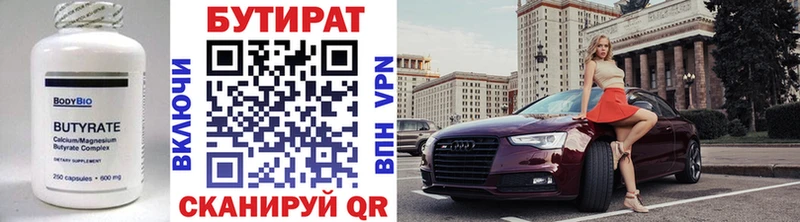 как найти наркотики  Кохма  БУТИРАТ оксана 