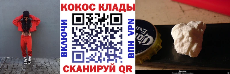 Кокаин 97% Кохма