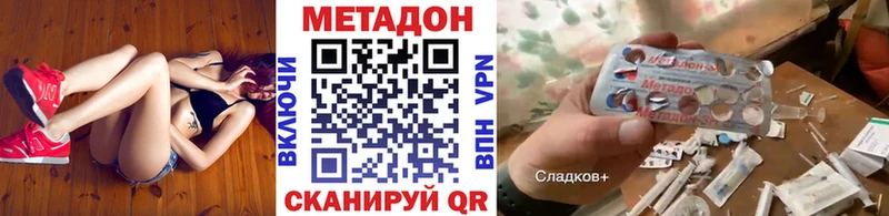 Метадон VHQ  Кохма 