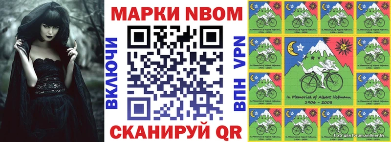 Марки NBOMe 1,8мг  Кохма 